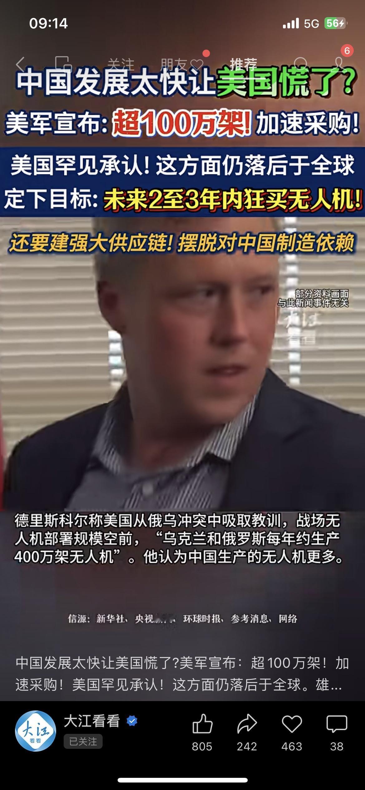 美国急眼了！狂砸钱买100万架无人机，还要跟中国制造“切割”？刚刷到美军这波