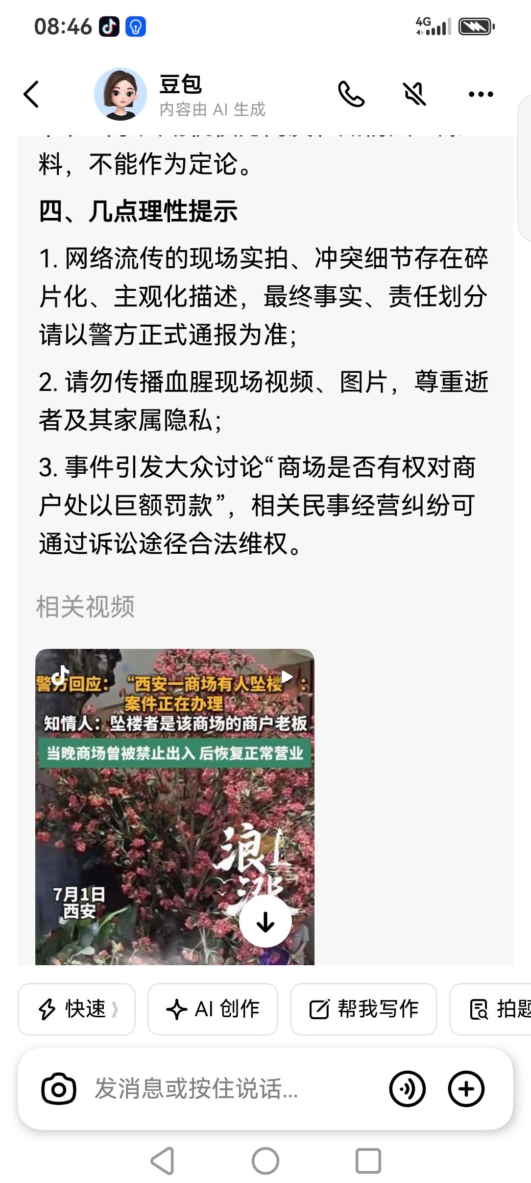 从早上到现在心里特别难受，昨天的西安赛格事件，听当地西安人说，赛格已经在近十年发