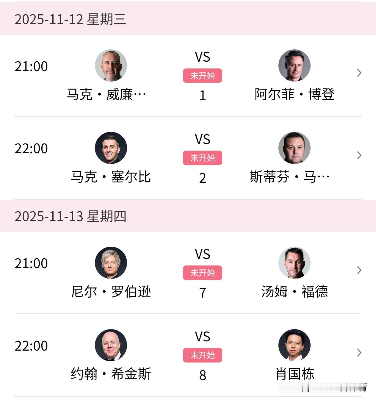 斯诺克：2025冠中冠今晚开战！北京时间11月10日，2025斯诺克冠中冠（邀