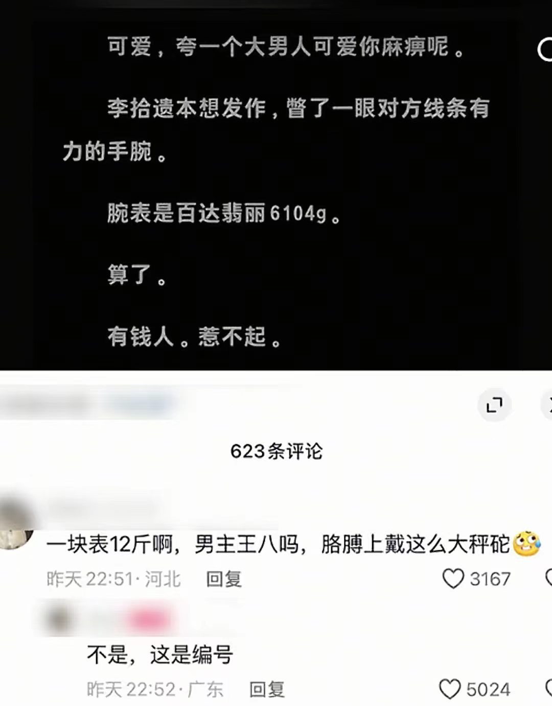 我们穷人没见过世面是这样的哈，哪里见过这些