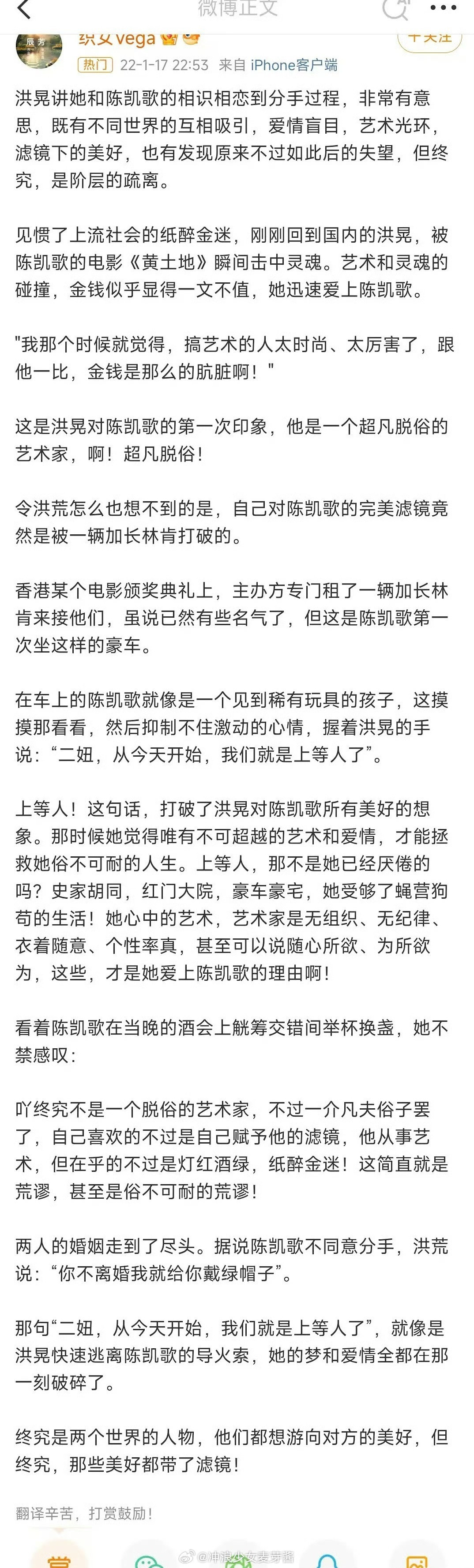 真的假的？洪晃和陈凯歌离婚理由是这么无厘头嚒……这也太离谱了吧😂​​​