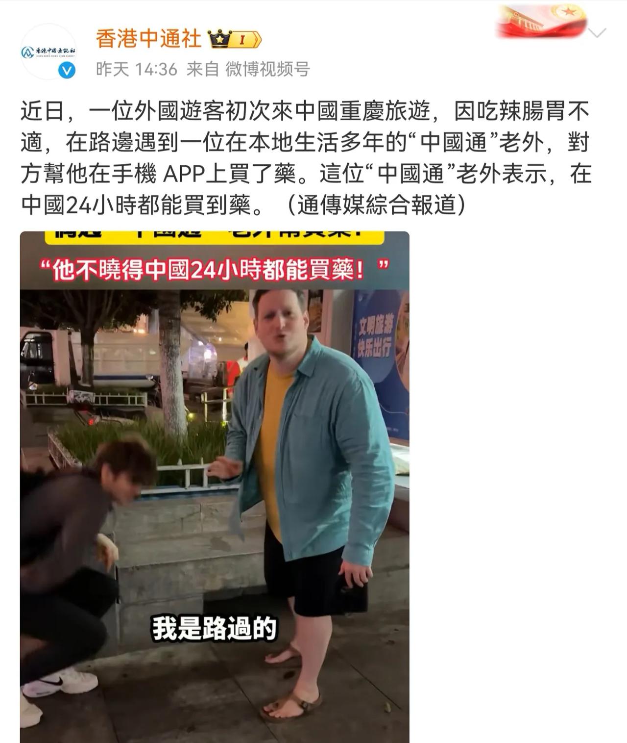 一位在重庆游玩的外国朋友，因为初次吃辣肠胃不适，蜷缩在路边。另一位在中国生活很久