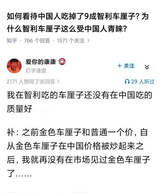 如何看待中国人吃掉了9成智利车厘子？为什么智利车厘子这么受中国人青睐？最值得盯