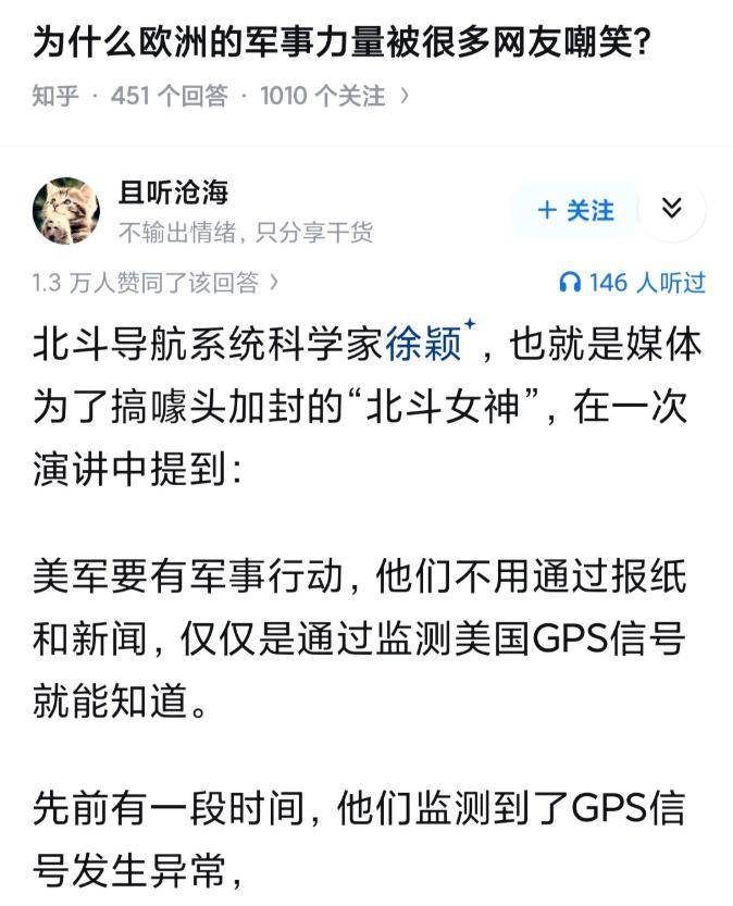 为什么欧洲的军事力量被很多网友嘲笑?一筐螃蟹，本能反应是相互钳制，勾心斗角各怀鬼