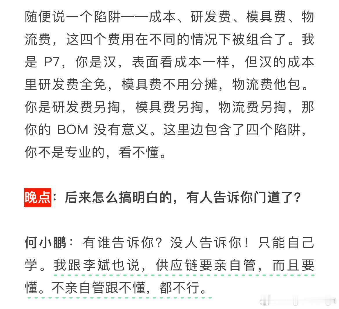 新势力三强，小鹏和理想都好起来，蔚来有今天这种地步，和李斌有很大关系，你啥都不管