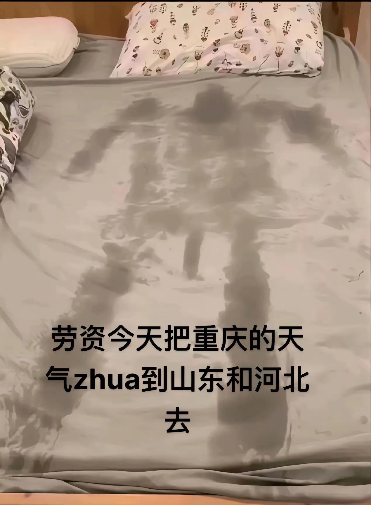 重庆真的这么热吗[捂脸哭][捂脸哭][捂脸哭]