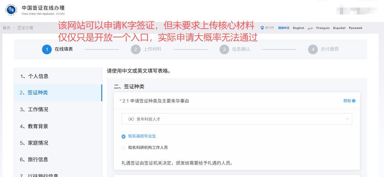 观察者网上有一篇文章《和一些涉及K字签证政策的专业人士交流》其中提到: