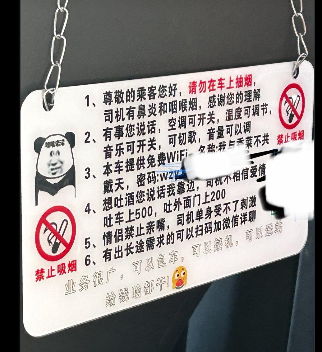 在日本突然爆火的中国出租车提示牌​​​