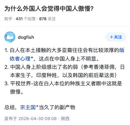 来中国玩的外国人更多了看到这个，大家觉得有没有道理。