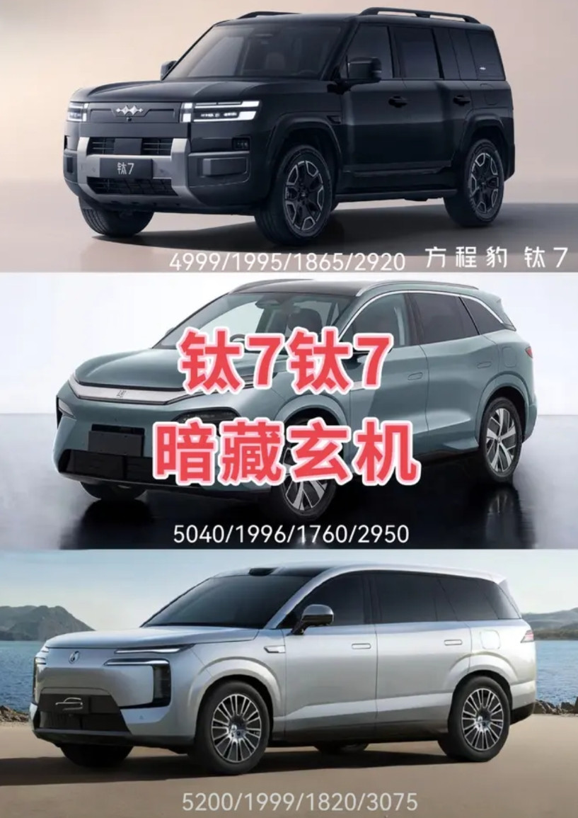 比亚迪方正车型集合