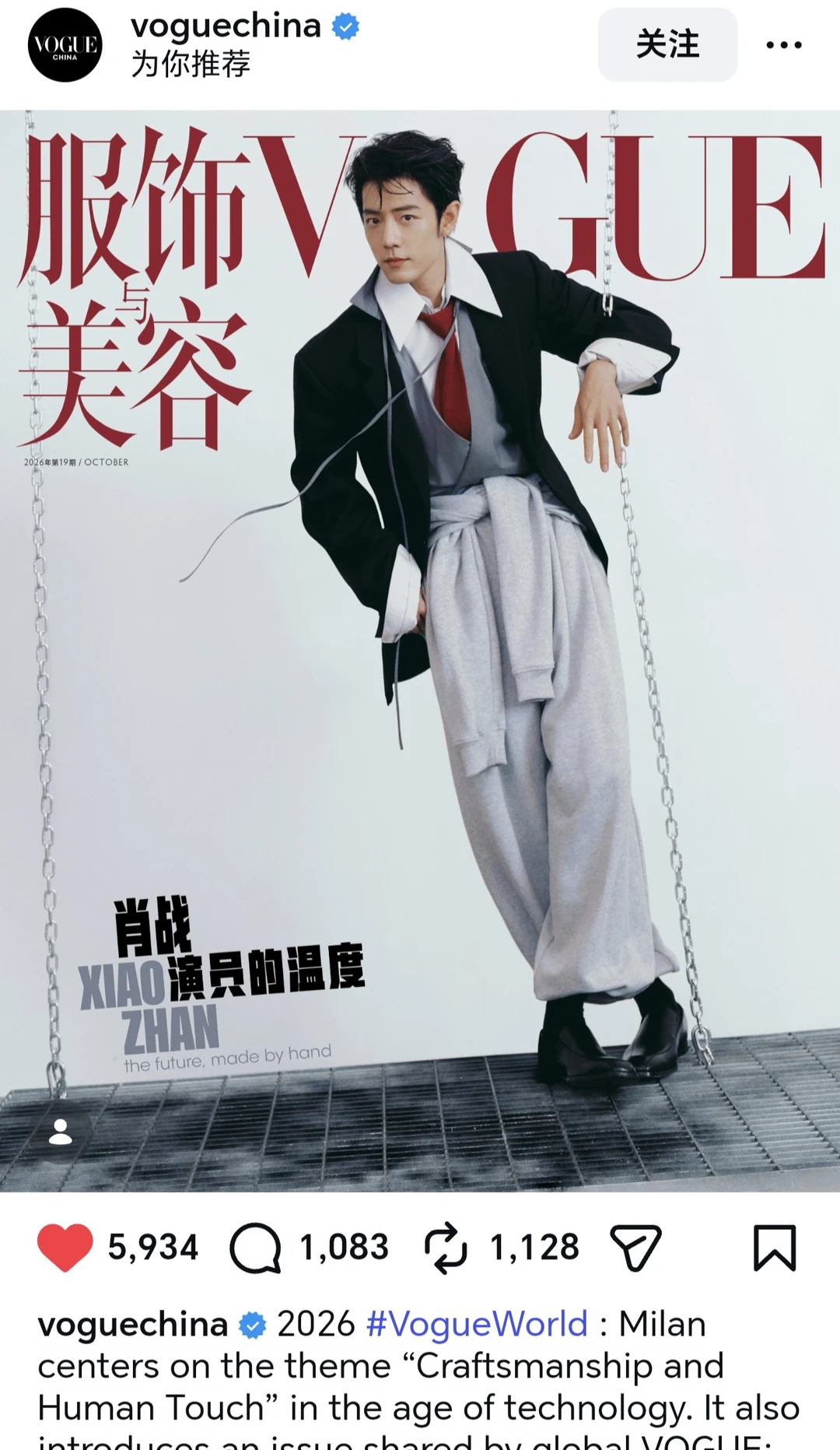 难得上去一次，正好一起点❤️了。话说voguechina的主编刘冲今年只发了两