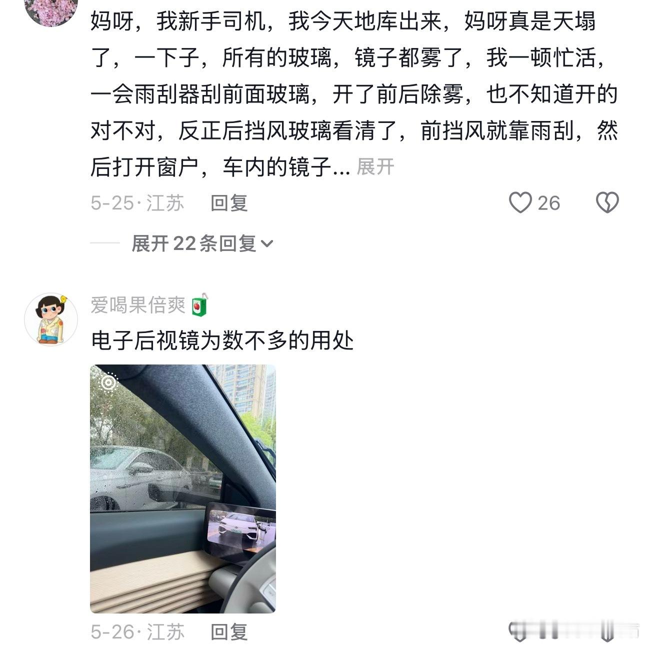 好多人下雨天不会开车了买车为了下雨天但是真下雨又不敢开了[哭哭][哭哭]​​​