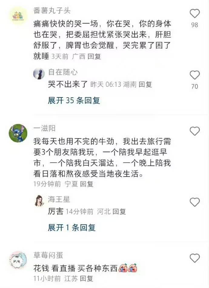 原来你们都是这样恢复生命力的