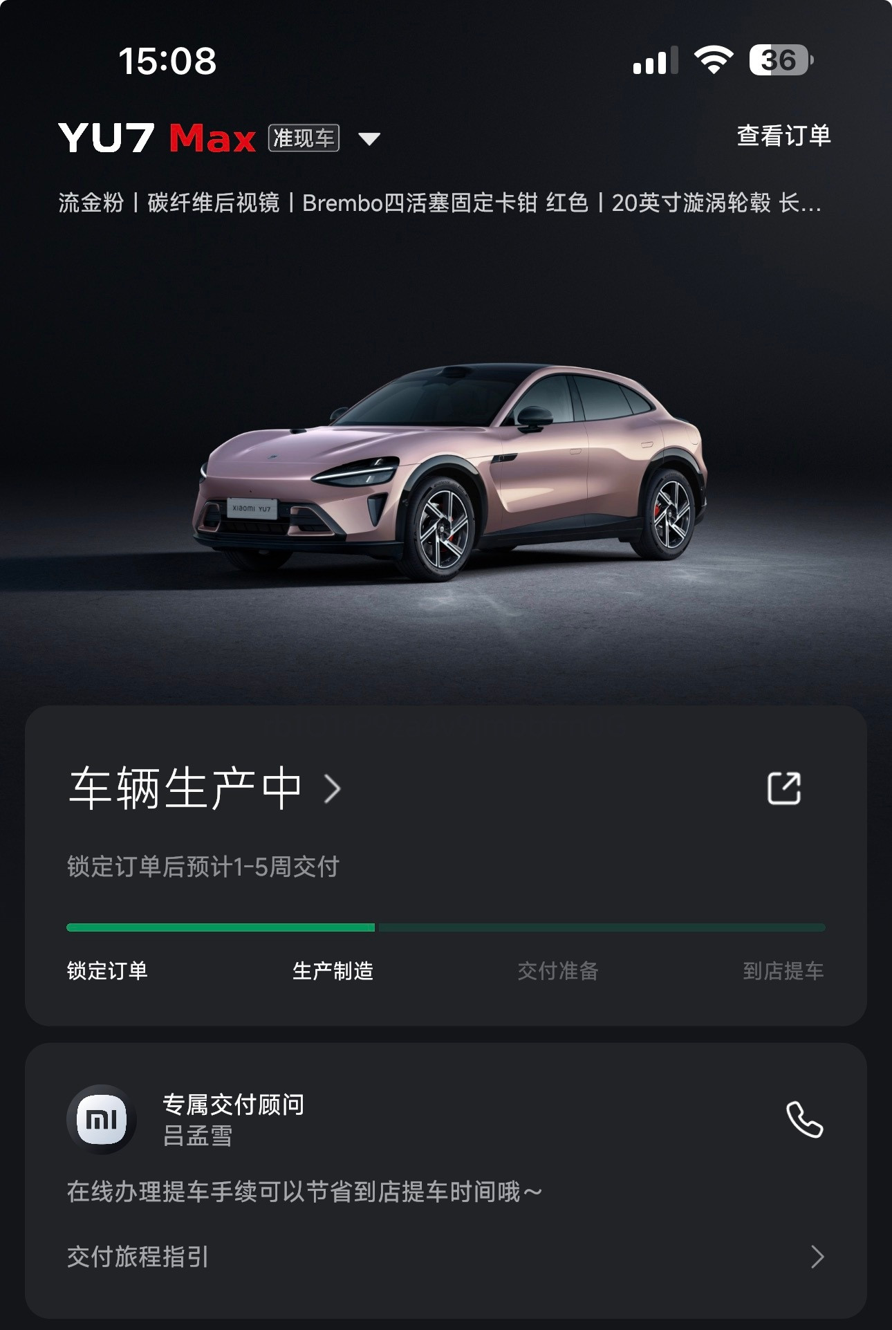 我发现小米YU7现在已经交付的车是不是全都是21寸轮毂的啊，所以我这种20寸轮毂
