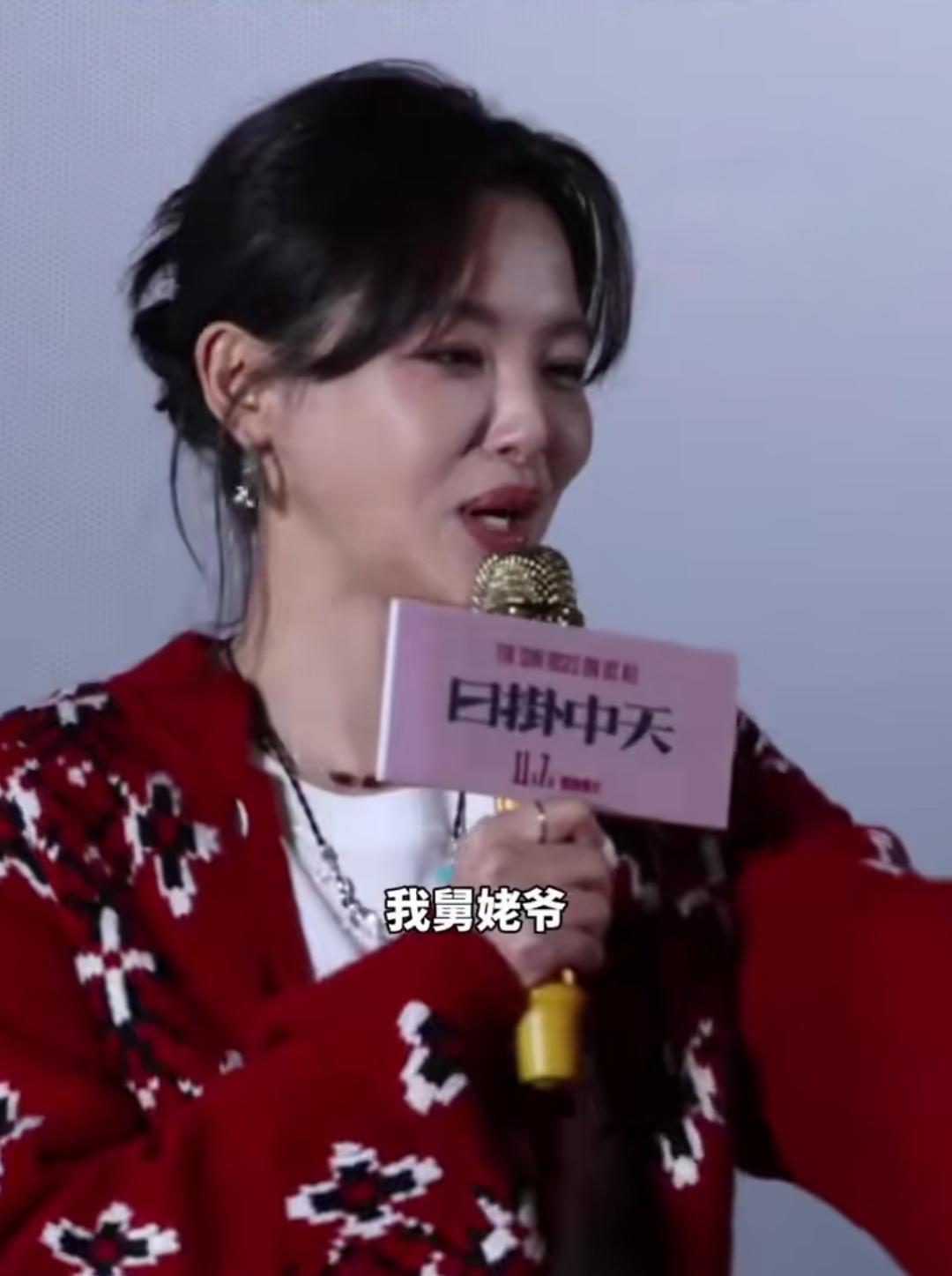 天呐！辛芷蕾回老家，亲戚团这排面直接拉满！11月13日在黑龙江鹤岗，“鹤岗巨