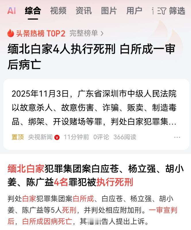 判了！国家这次干得漂亮，明家是过不了年了，现在白家也没法过年。2025年11月