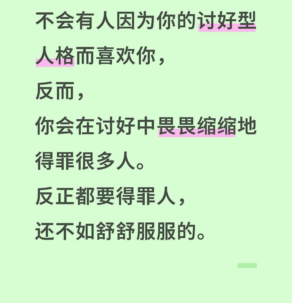 好震撼的角度！一些很重要但是没人教的道理