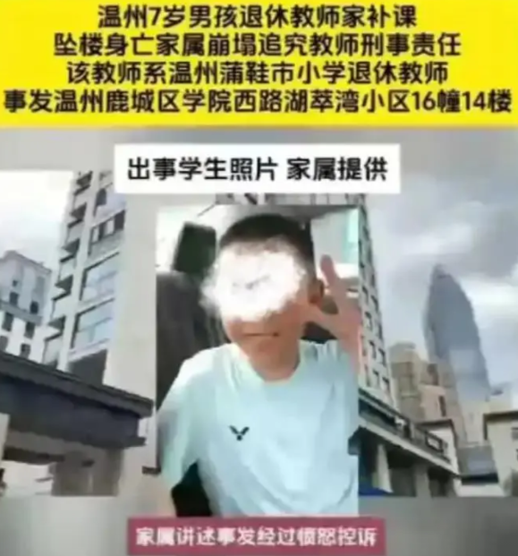 “卷出人命了！”温州7岁男孩在补习班坠楼身亡，最后悔的就是他的妈妈了吧！42岁才