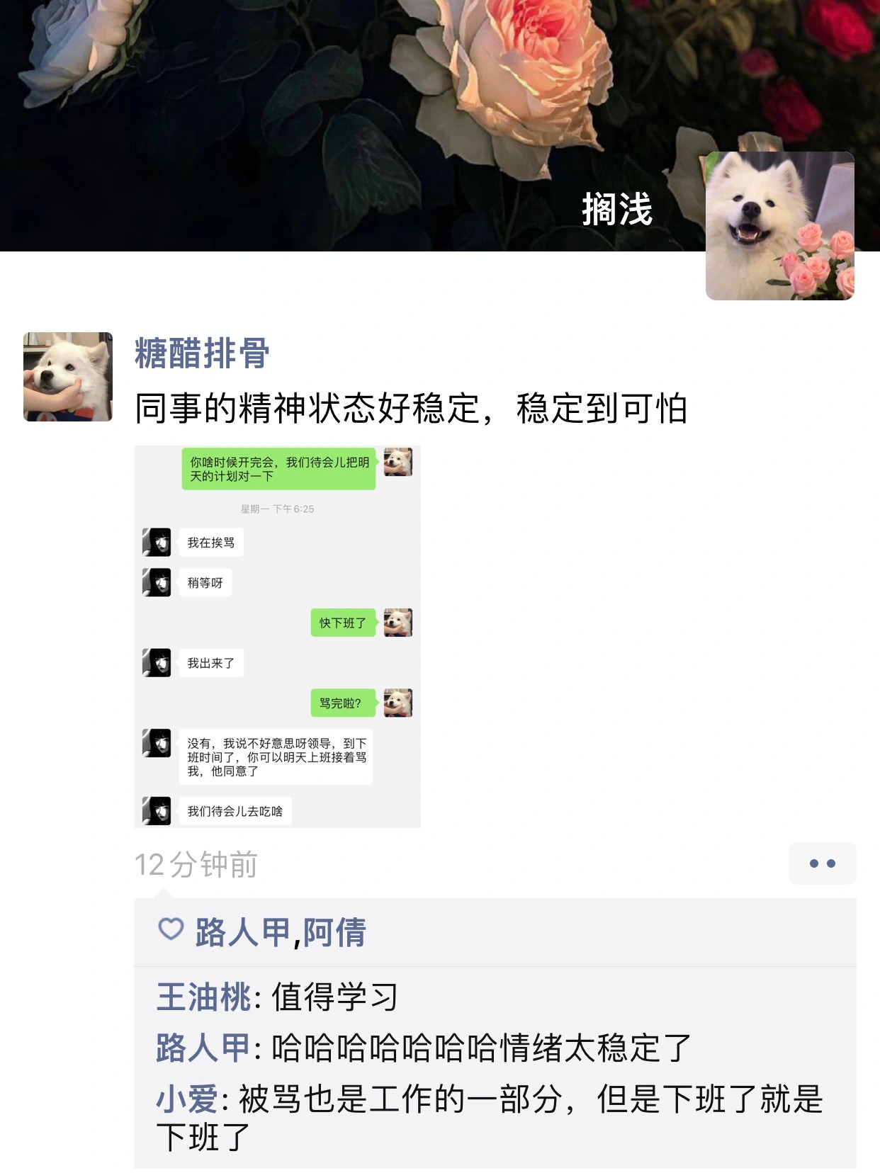 同事的精神状态好稳定我的幽默灵感片场生活笑料撞满怀​​​