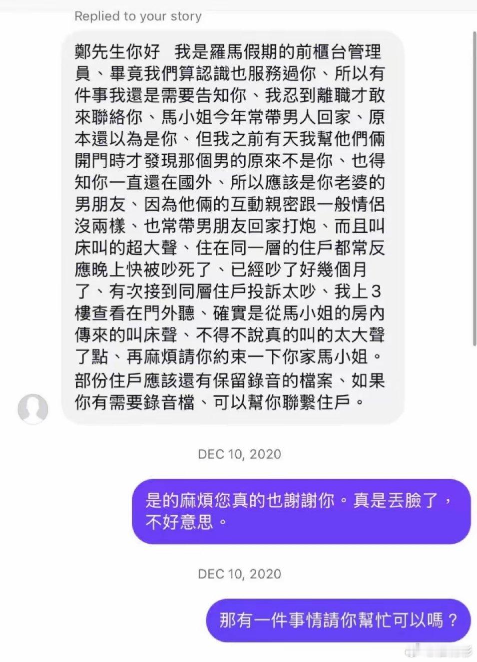 马筱梅出轨这一天，马筱梅可能感觉天都塌了！好不容易五月婚期将至，最怕的事还是来