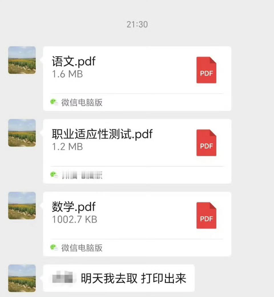 真是无语至极了你们身边有这样的亲戚吗？他自己家里明明有打印机，却用命令的口吻