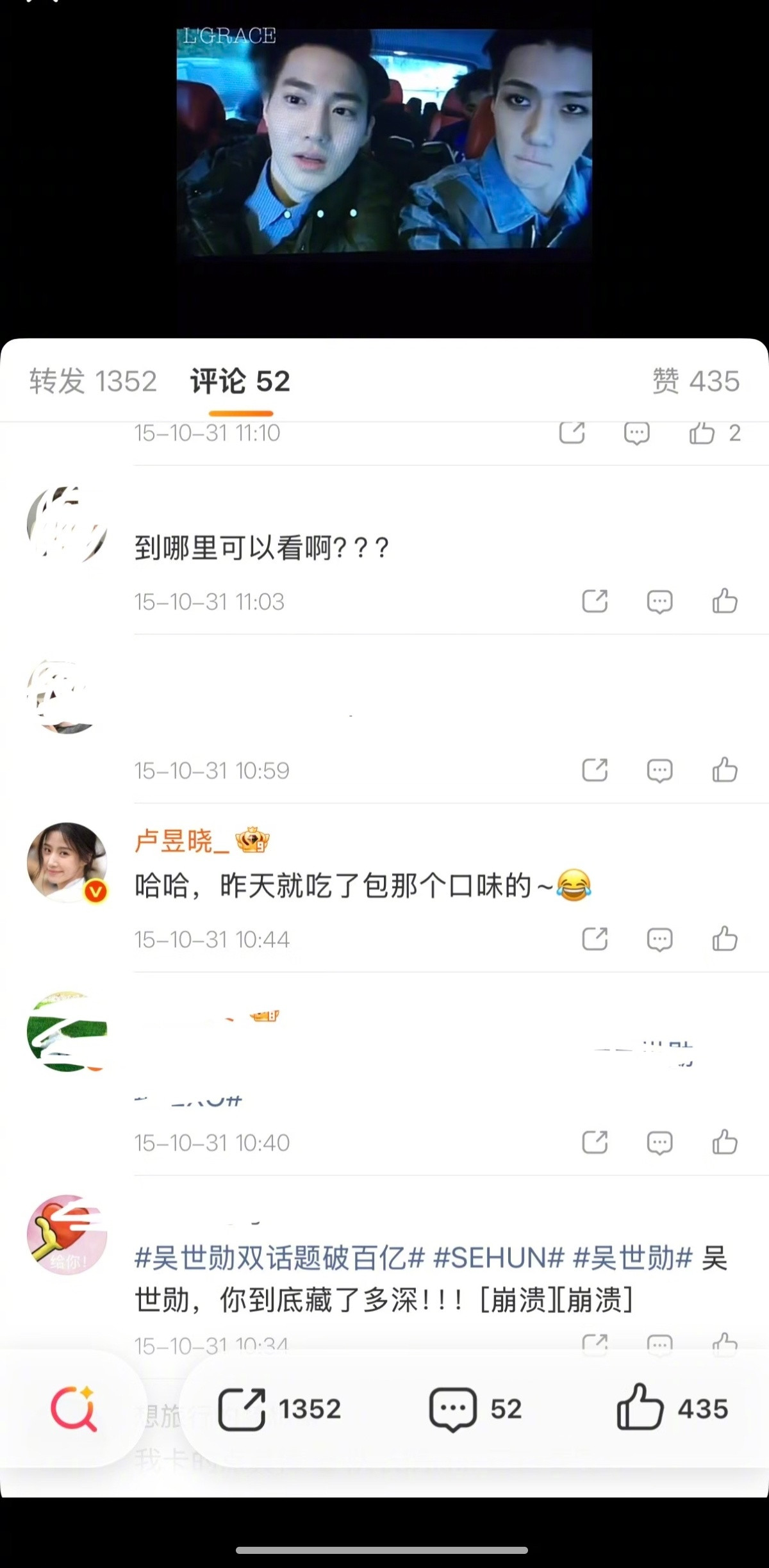 考古吴世勋碰见卢昱晓了考古吴世勋碰见卢昱晓了，好神奇的感觉[笑着哭]​​​