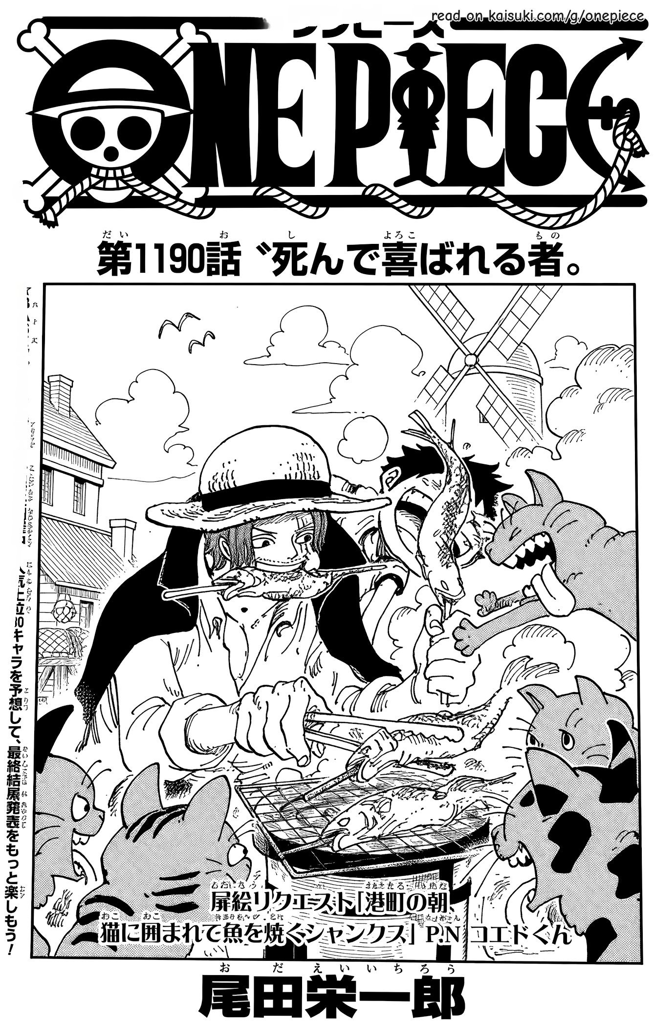海贼王海贼王最新扉页是路飞香克斯同框！