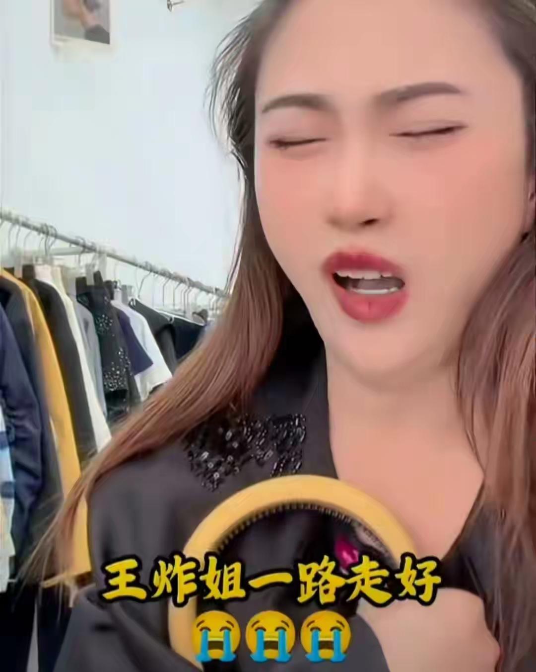 太原王炸姐主播猝死。最后一句话是“快打120”。王大姐是太原人，今年39岁。在