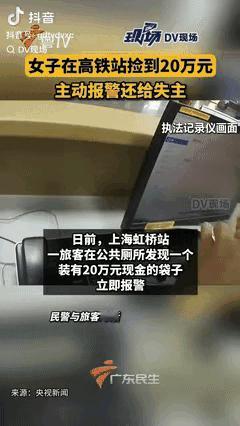 “万万没想到！”在上海，一名女子乘坐高铁时，途中因尿急去厕所，竟在厕所挂钩上的黑