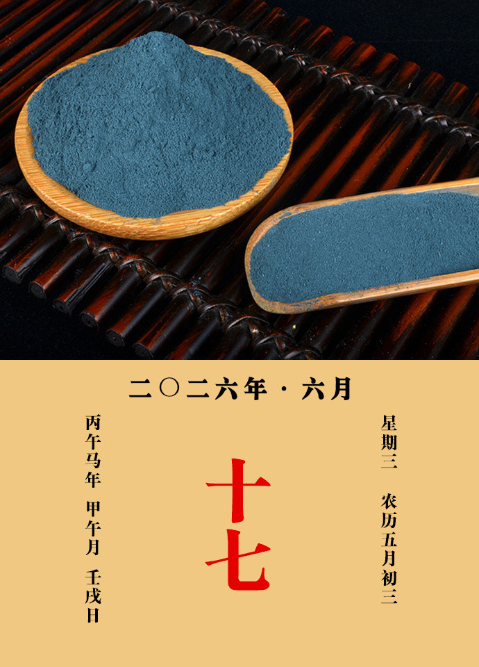 每天一味中草药甄权说：蓝实，填骨髓，明耳目，利五脏，调六腑，通关节，治经络中结