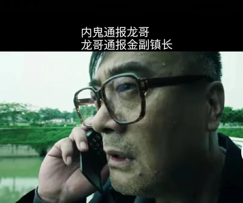 9.《扫毒风暴》。我之前认为内鬼是黎队。我错了。黎队他们非常辛苦，有时候还得顾全