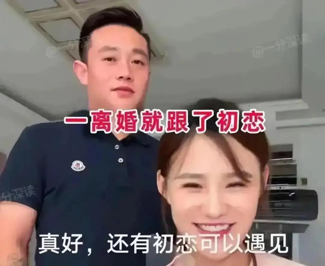 抖音上刷到个女的，五年前嫌前夫干装修挣得少，甩了人家带娃改嫁初恋。结果新老公欠债