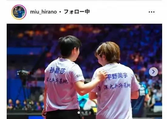 平野美宇回日本后的举动，让日本球员开始反思，他们幸不幸福了？平野美宇首先发布了
