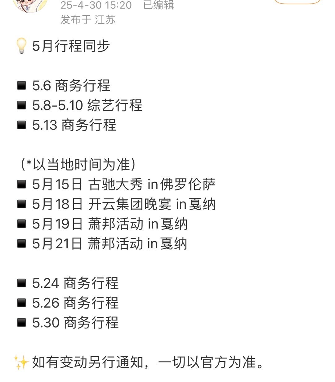 哈哈哈张凌赫这个行程看得好爽[笑着哭][笑着哭][笑着哭]​​​