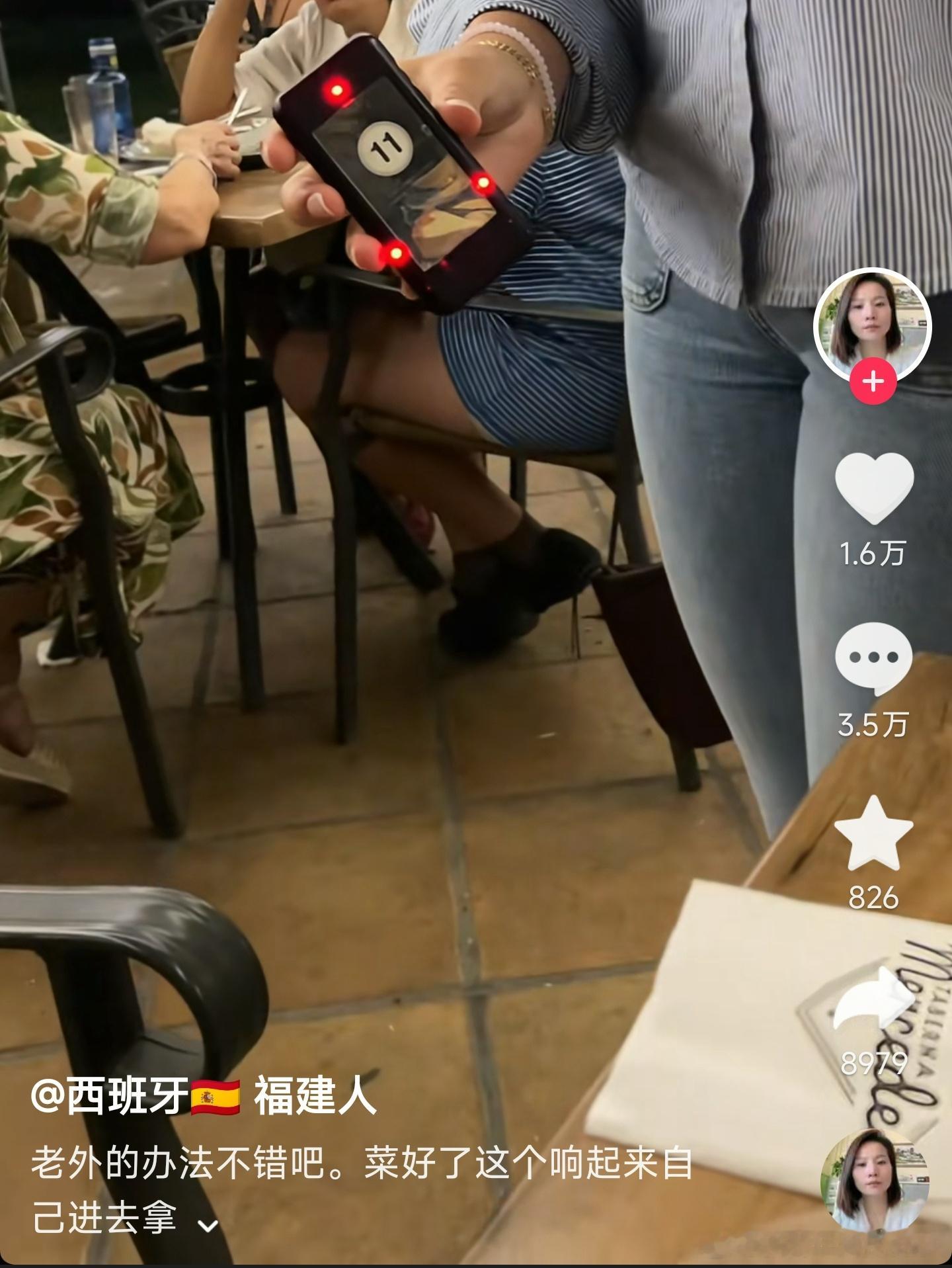 这人多少年没回国了​​​