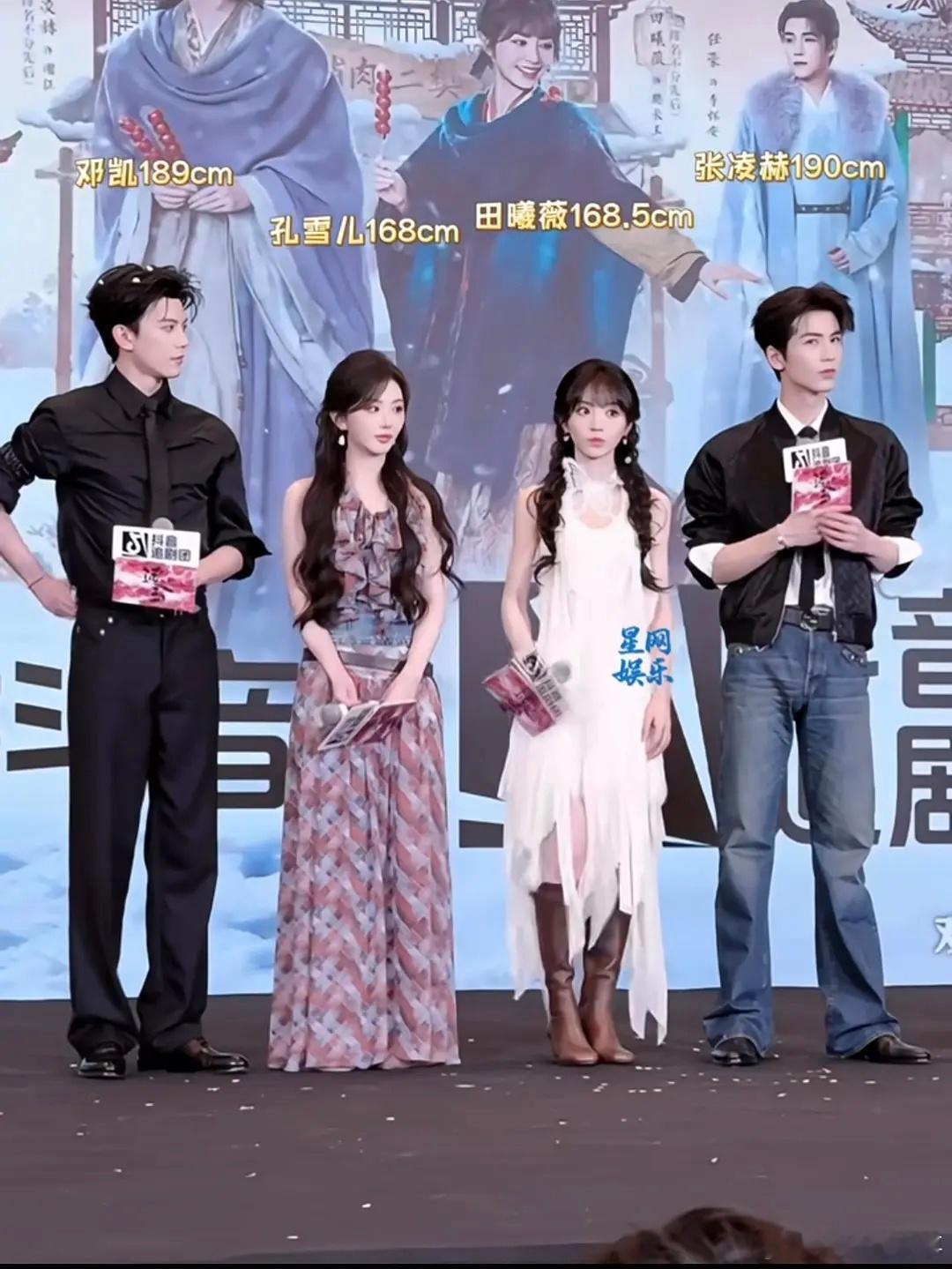 张凌赫不是190嘛？那任豪得多高呀！