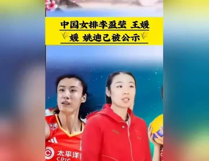 李盈莹、王媛媛、姚迪的工作都有了着落，以后可以安心打球了，不用再
