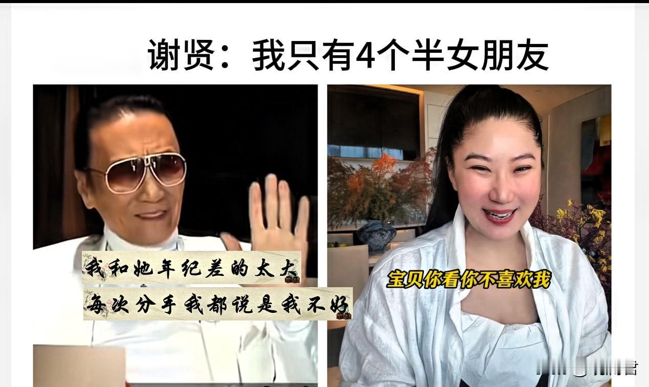 coco，谢贤的半个女友。谢贤自称，这一生有过四个半女朋友。何来半个女友？