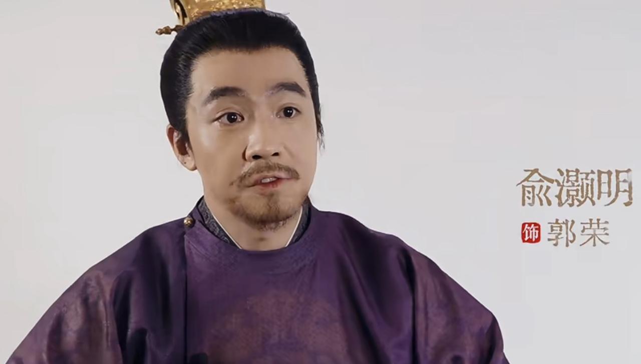 看了4集《太平年》，发现一个细节，那就是俞灏明演的后周世宗在这里叫“郭荣”，