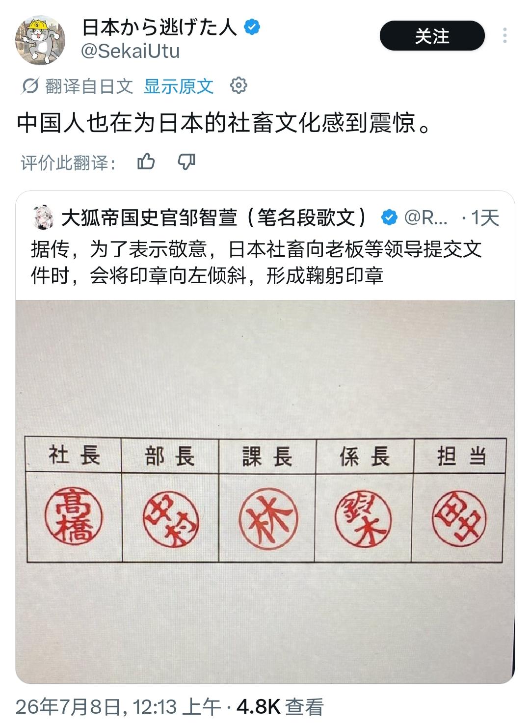 震惊中国人的日本人职场“等级制度”，原以为是恶搞，没有想到还被日本人认证了：确实