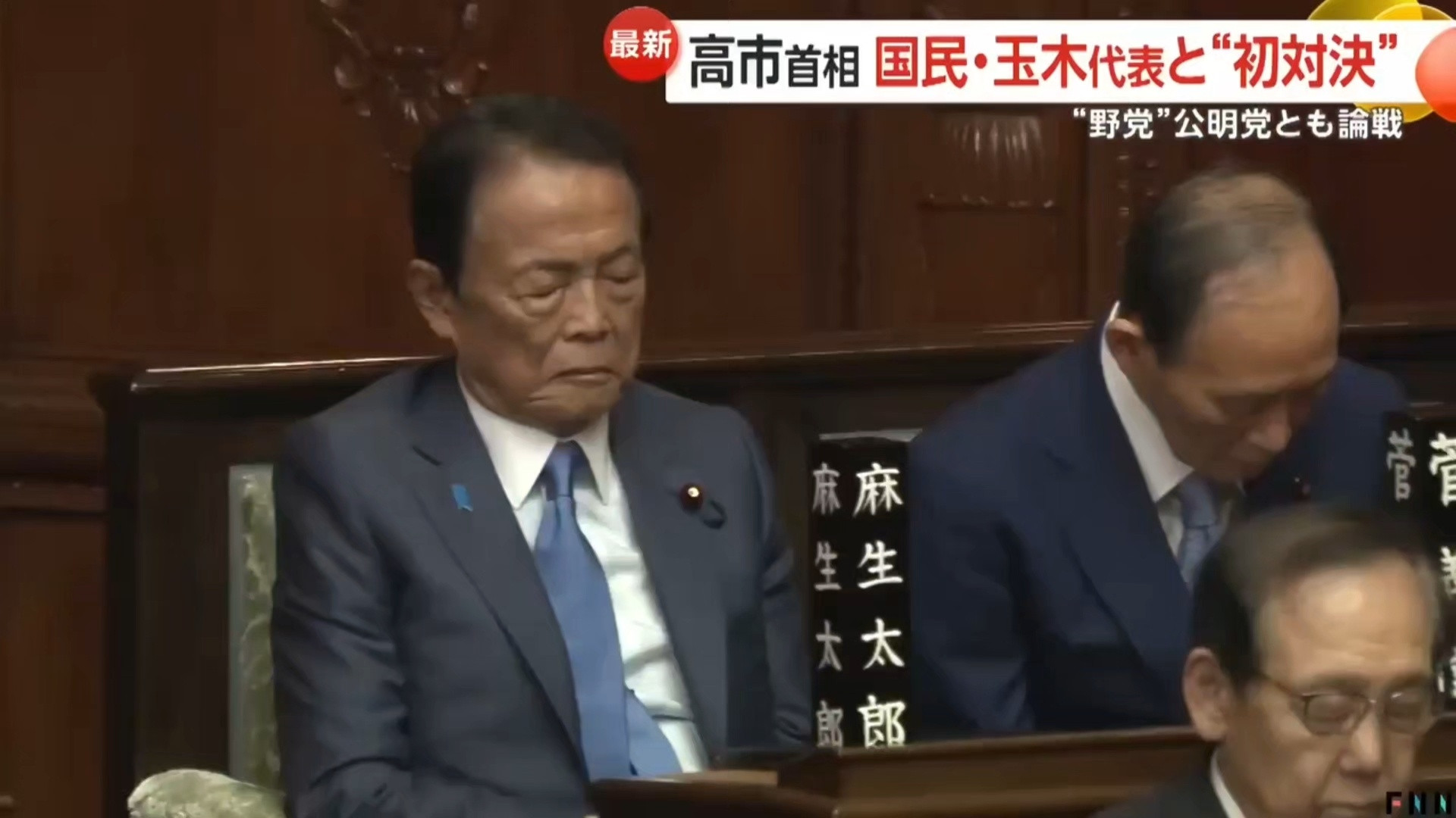 世界名画《高市早苗在议会》，图里是麻生太郎，菅义伟，岸田文雄，石破茂。你问高市早