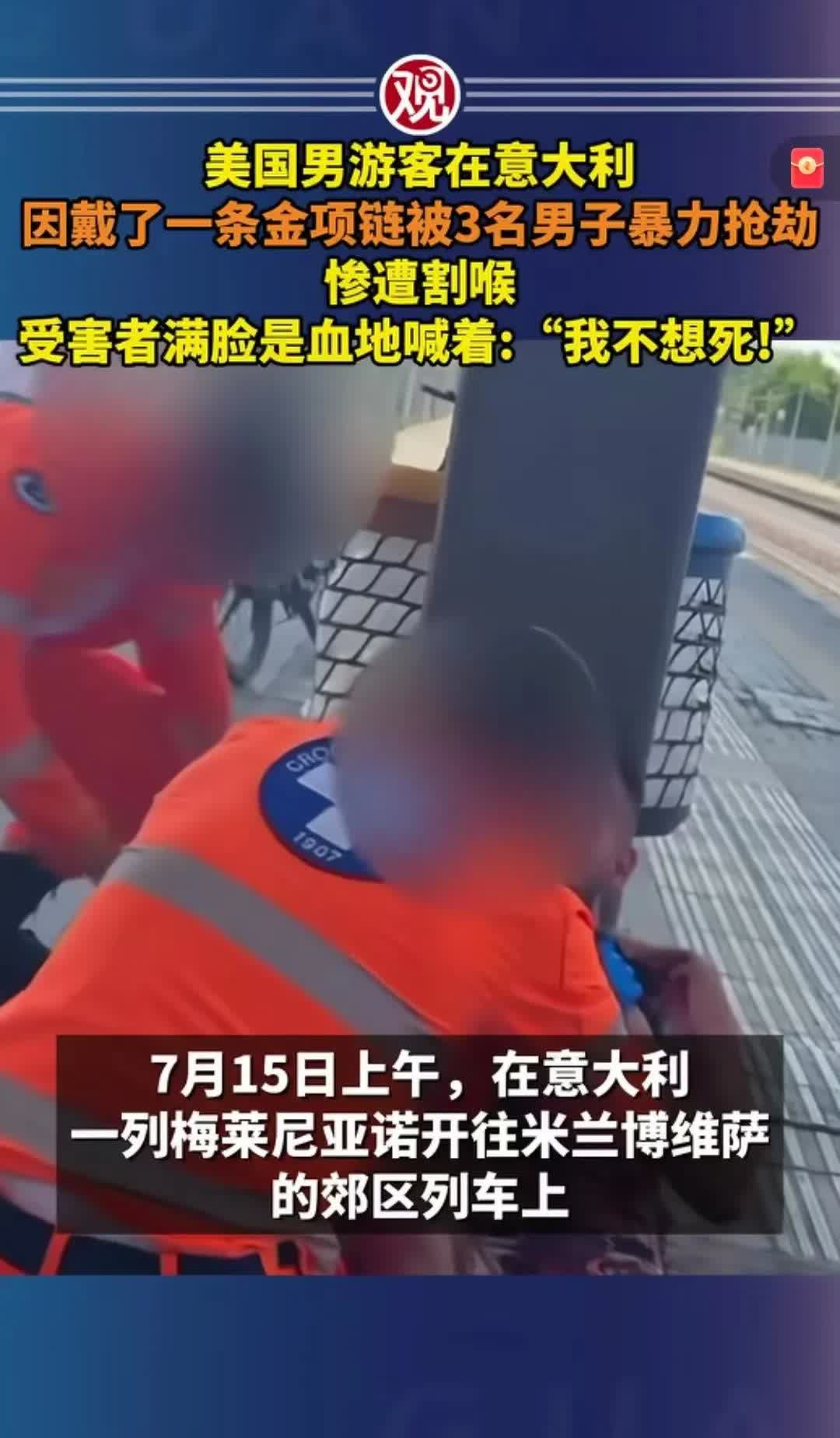 欧洲的治安恶劣到这种地步了，还有公知在吹欧洲人的松弛感！前天在意大利的列车上，一