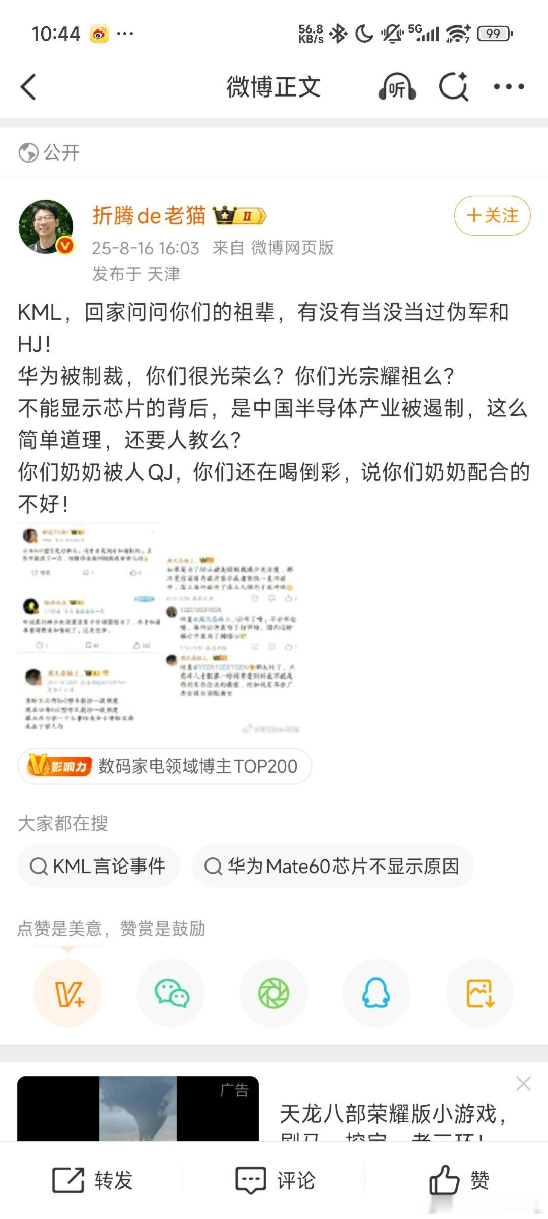 被制裁所以不能显示芯片参数然后海外官网又是kirin9010又是emui14.2