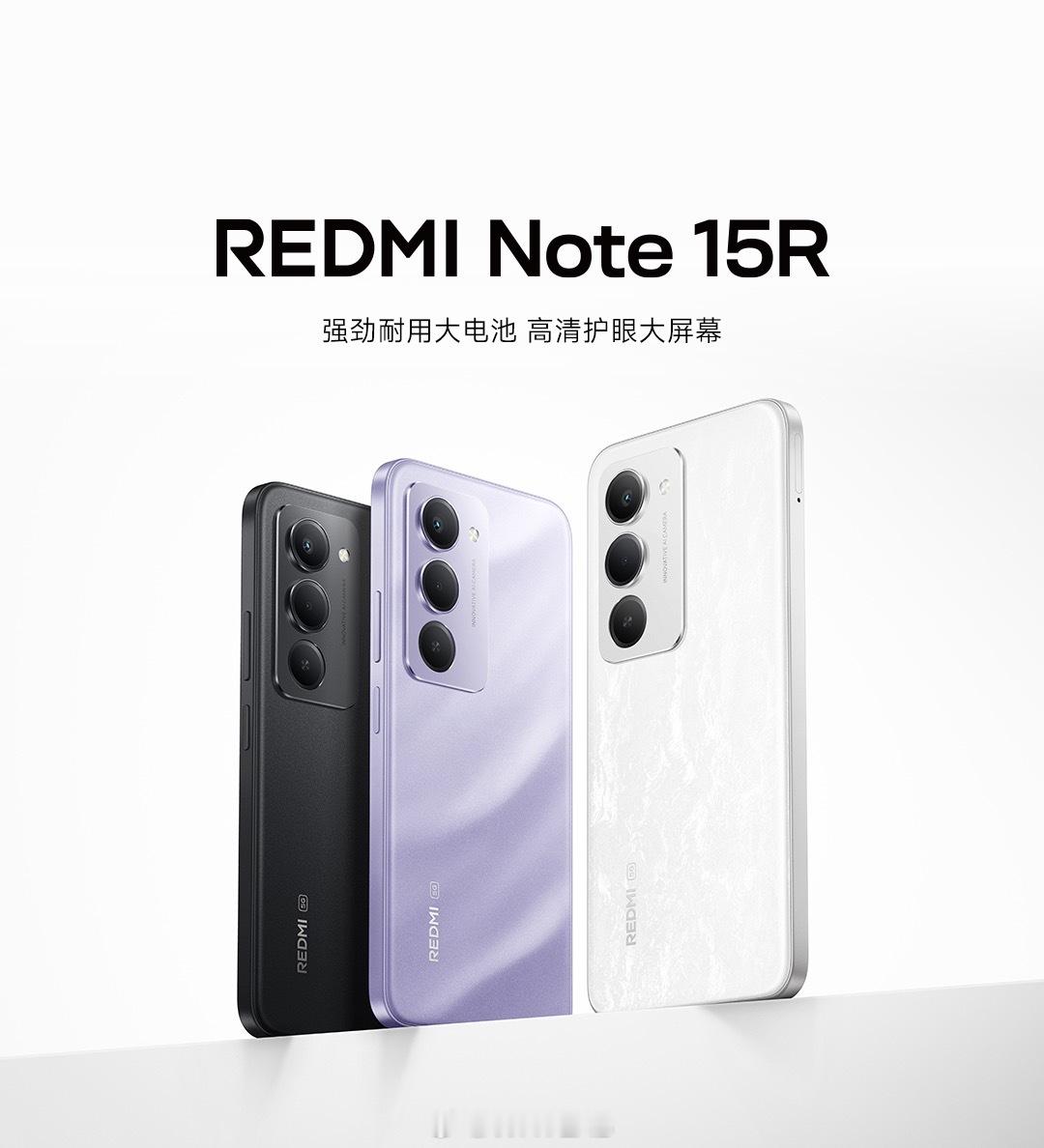 REDMINote15R上架小米商城，8+256GB售价1499元、