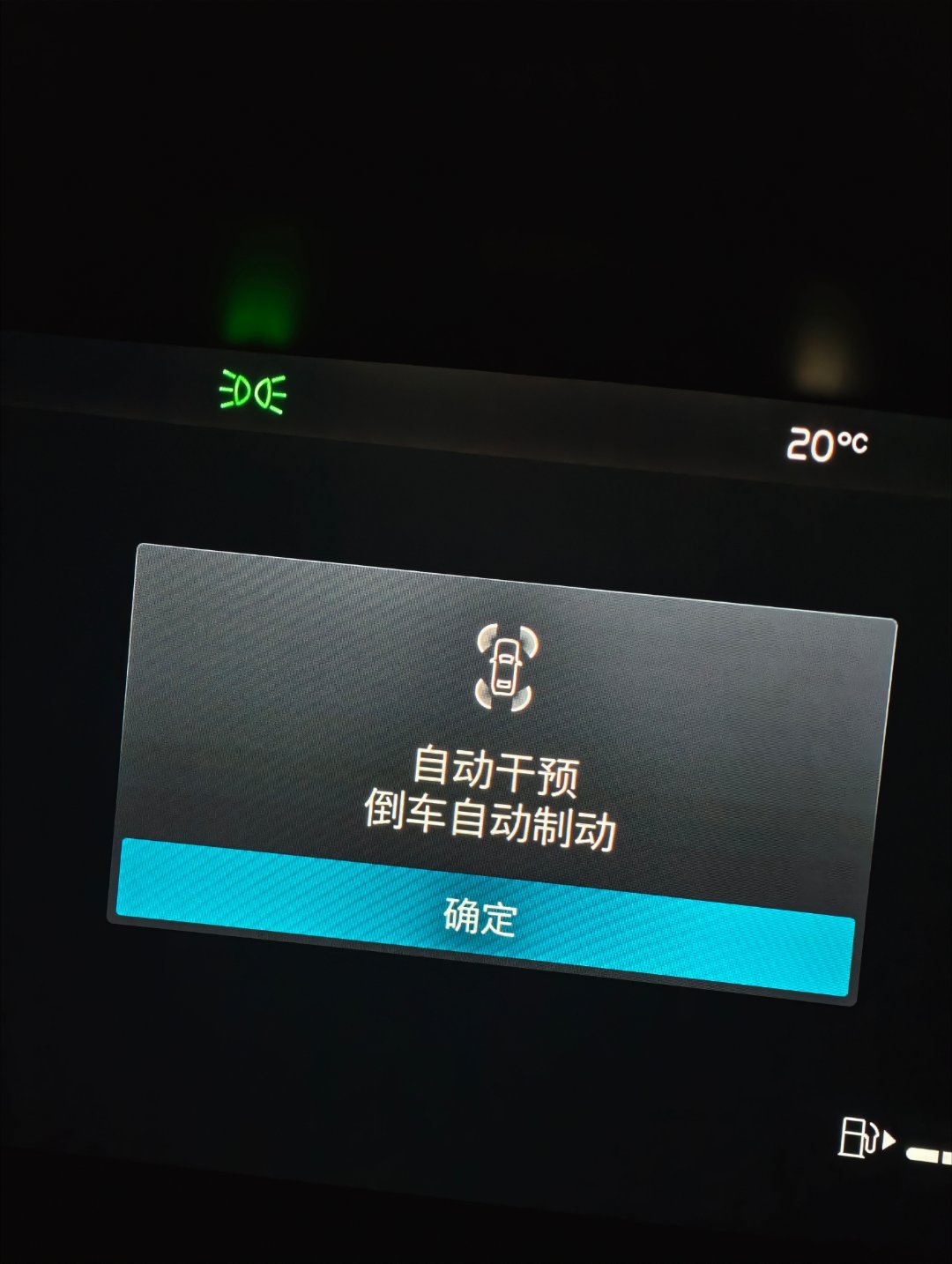 沃尔沃这个倒车干预很实用在我开过这么多的车中包括油车和新能源倒车干预貌似有印象的