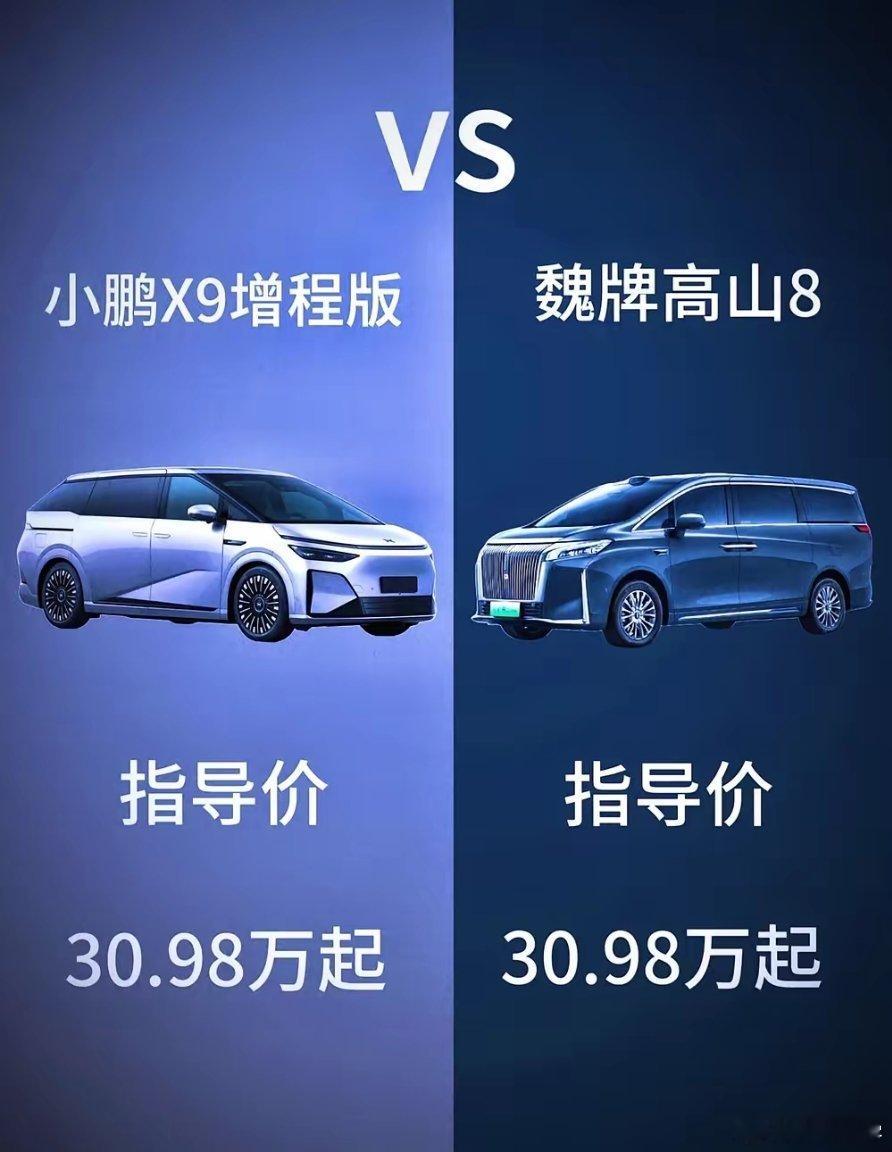 小鹏x9和魏牌高山8怎么选？想要续航扎实，三排电动三折叠，带后轮转向，冰雪开车稳