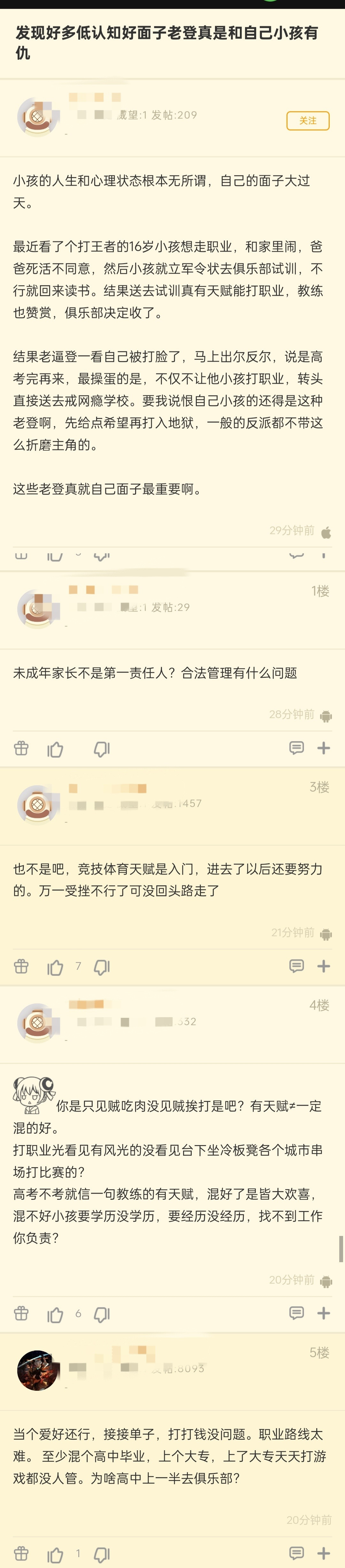 被打脸了，家里的小孩真有游戏竞技天赋