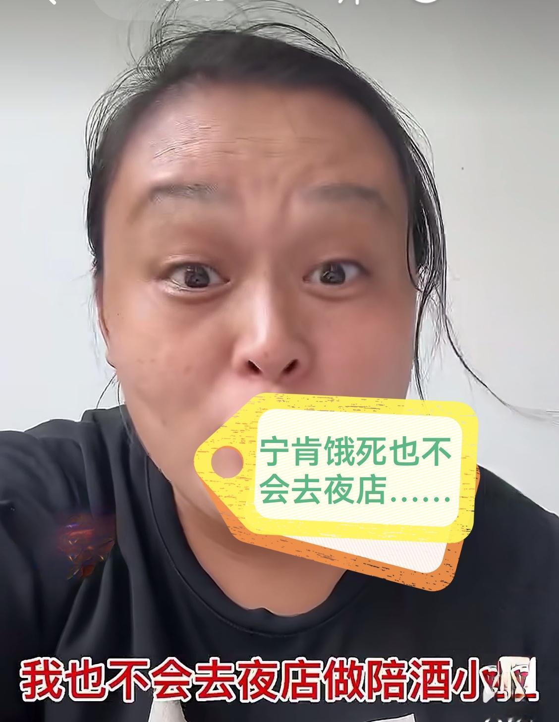 此人对着镜头说她是有底线的，宁愿怎样也不怎样。