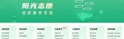 不听张雪峰，只看阳光志愿。刚刚从战场上凯旋的高考生，先别忙着放松，志愿填错了，高