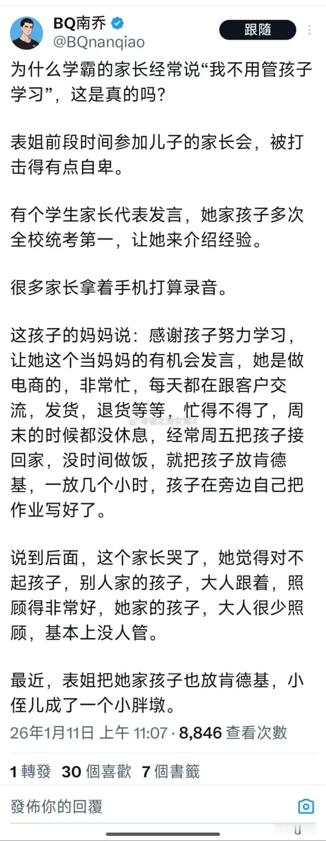 还真是这样，学霸的父母最常说的一句话就是：“我从来不管他的学习。”我们高中时